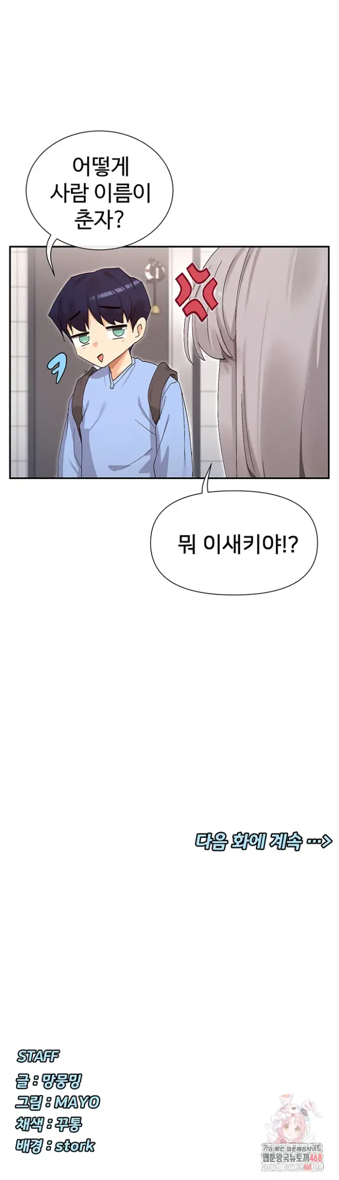 You Watch Stuff Like That? Raw picture 56