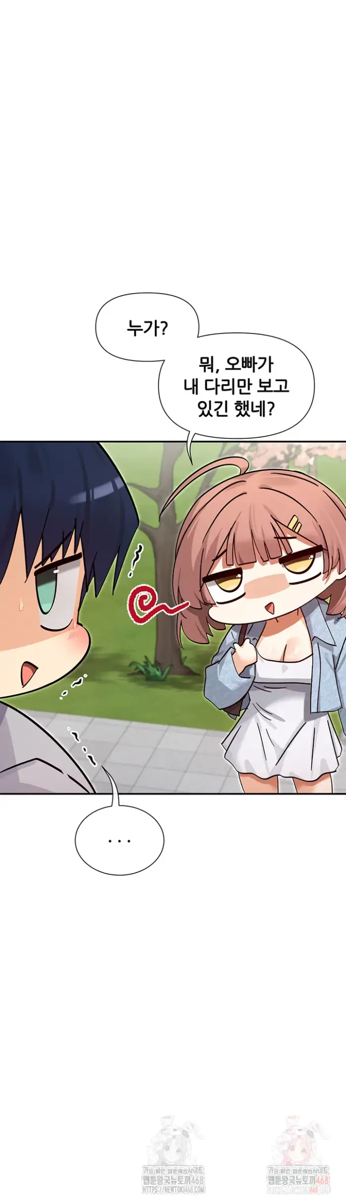 You Watch Stuff Like That? Raw picture 16