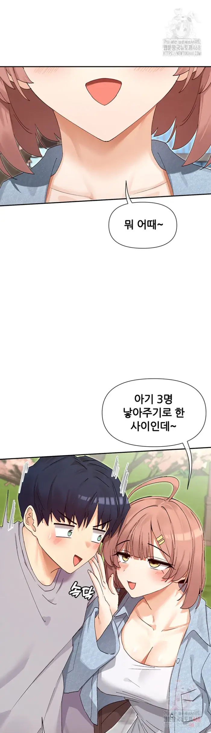 You Watch Stuff Like That? Raw picture 17