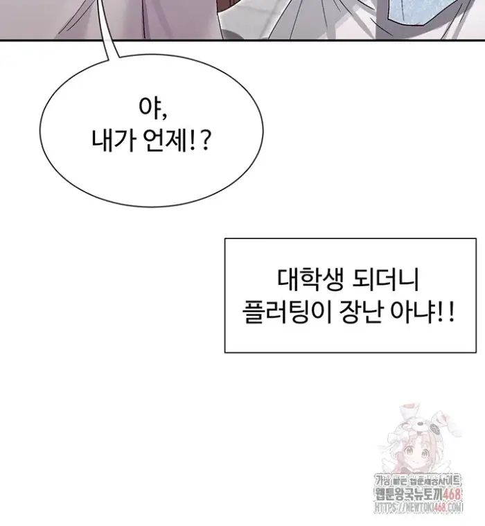 You Watch Stuff Like That? Raw picture 18