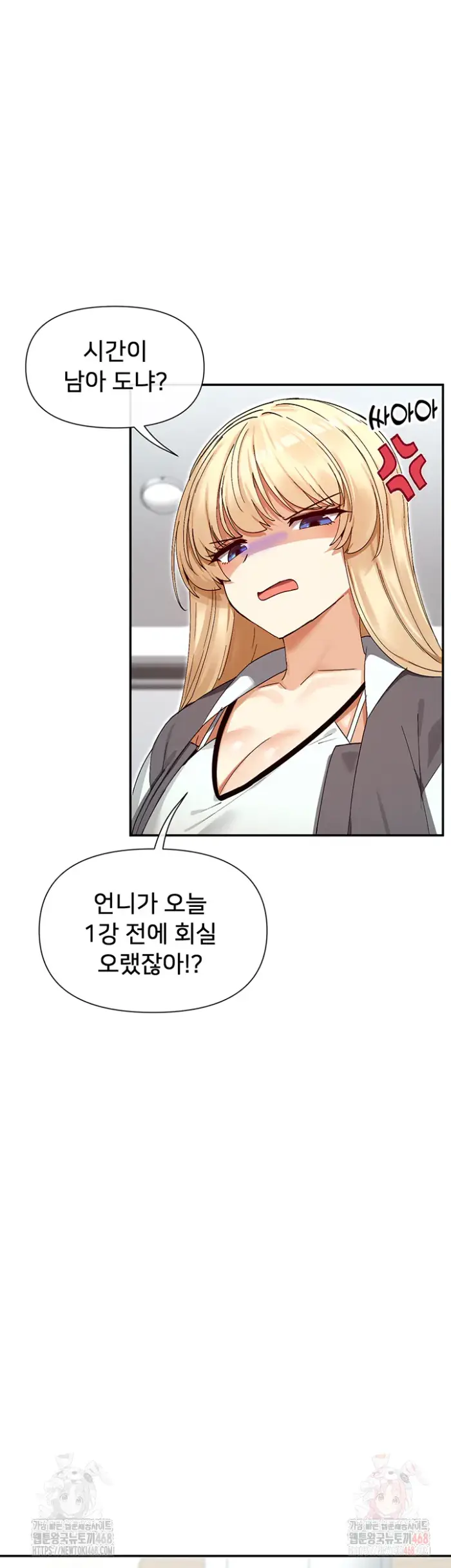 You Watch Stuff Like That? Raw picture 25