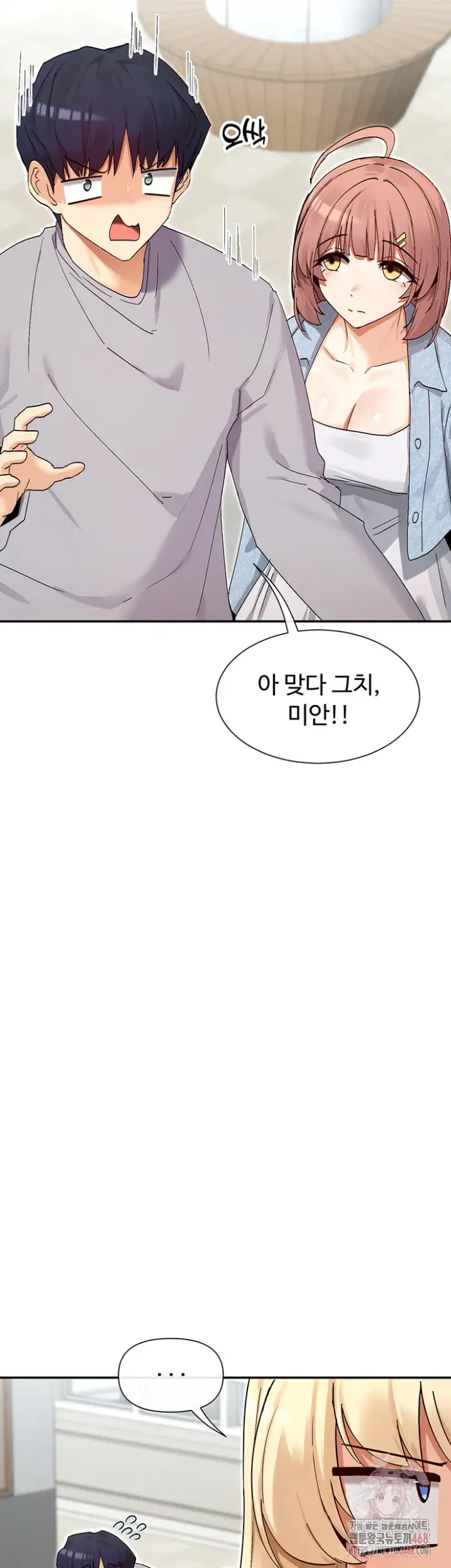 You Watch Stuff Like That? Raw picture 26