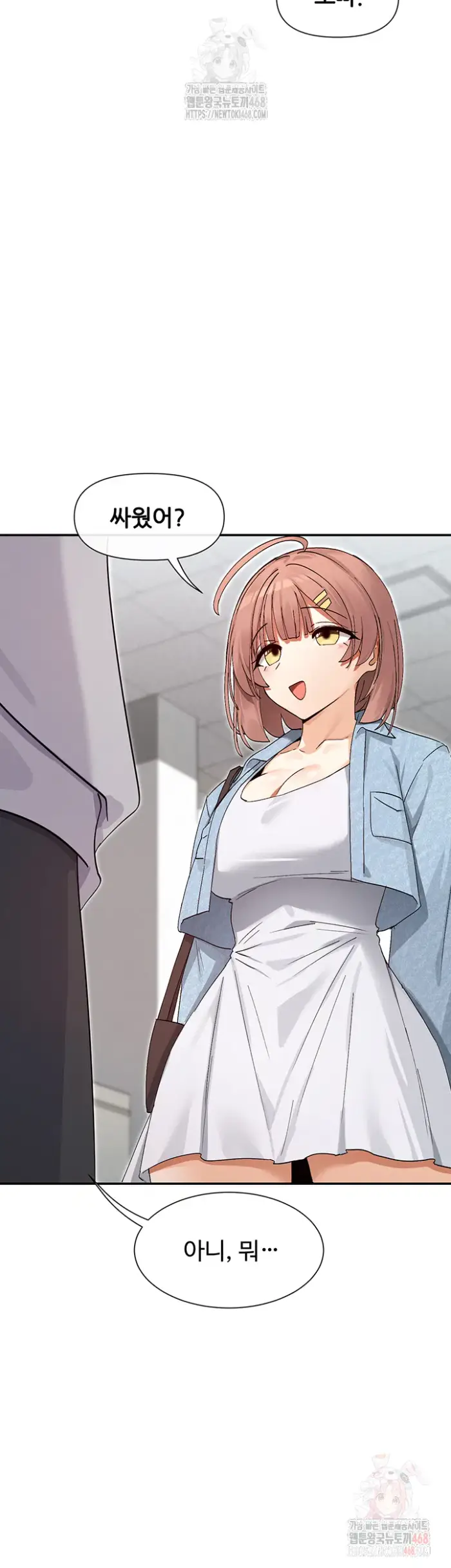 You Watch Stuff Like That? Raw picture 28