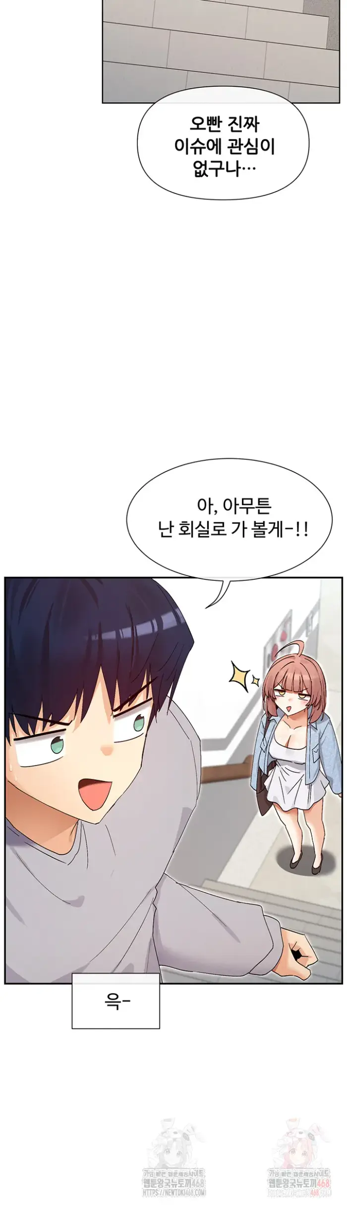 You Watch Stuff Like That? Raw picture 32