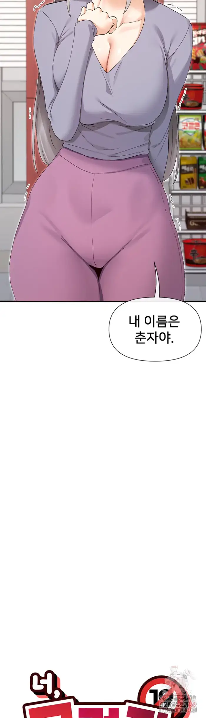 You Watch Stuff Like That? Raw picture 5
