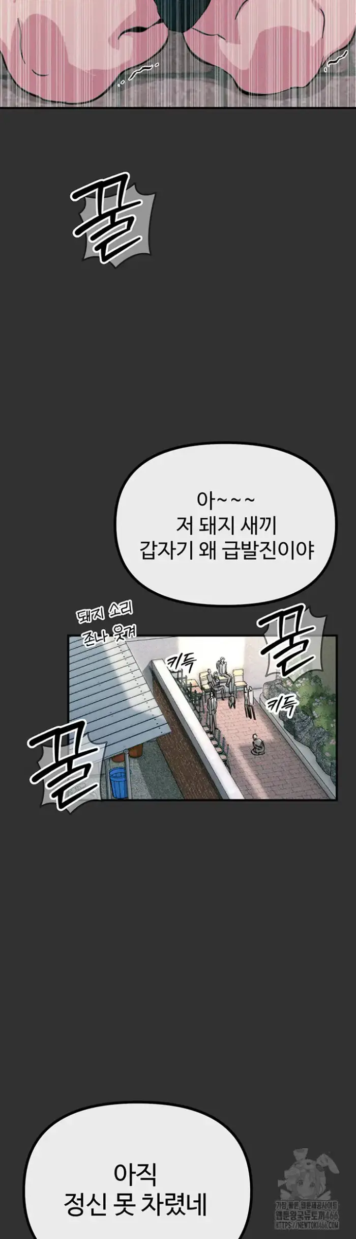 You Won’t Get Me Twice Raw picture 22