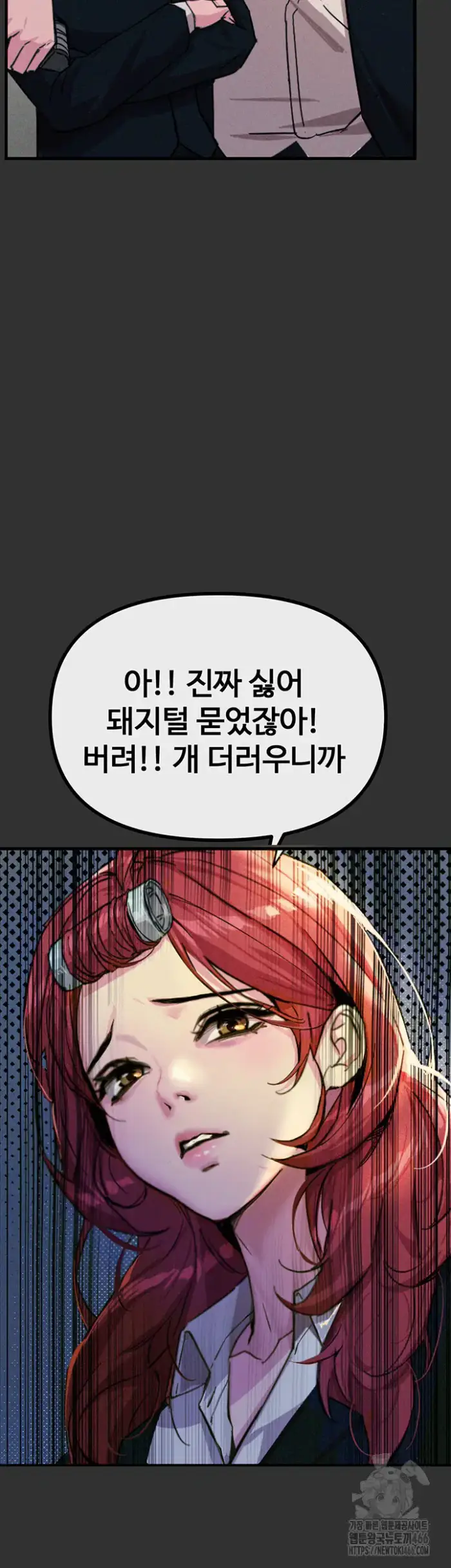 You Won’t Get Me Twice Raw picture 29