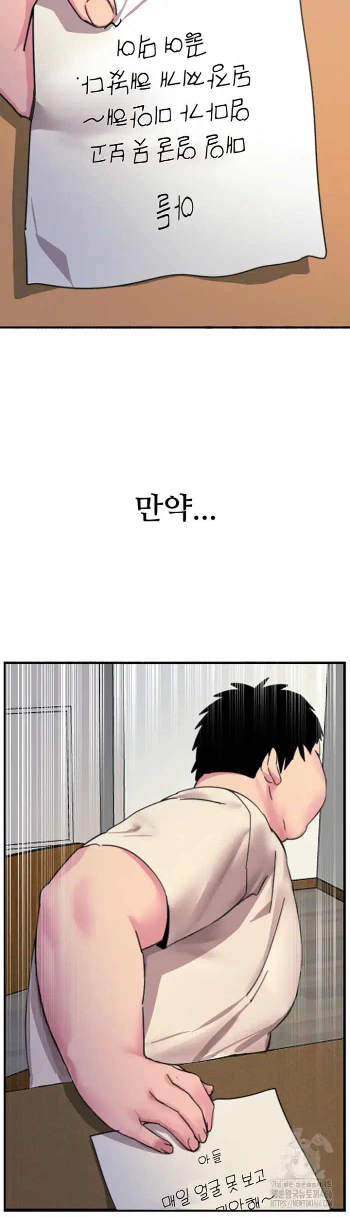 You Won’t Get Me Twice Raw picture 33