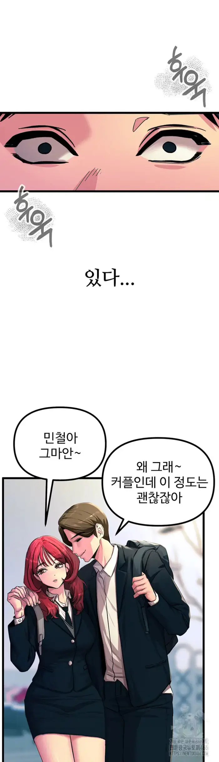 You Won’t Get Me Twice Raw picture 36