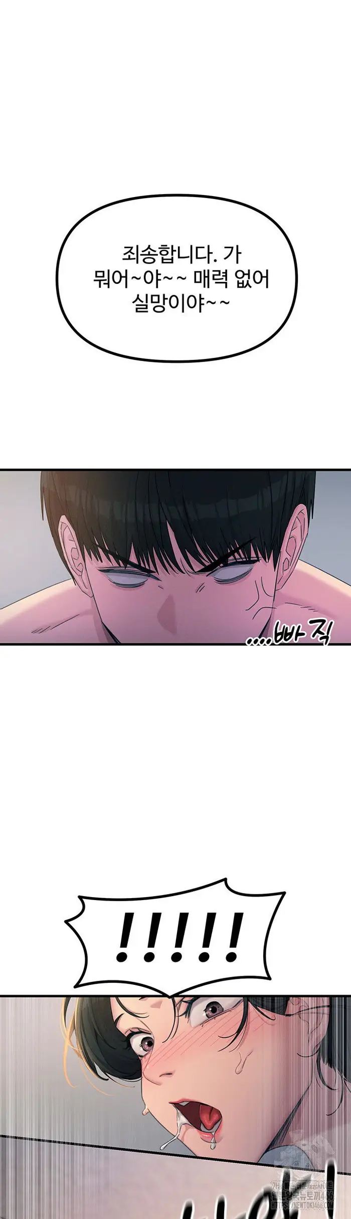 You Won’t Get Me Twice Raw picture 15