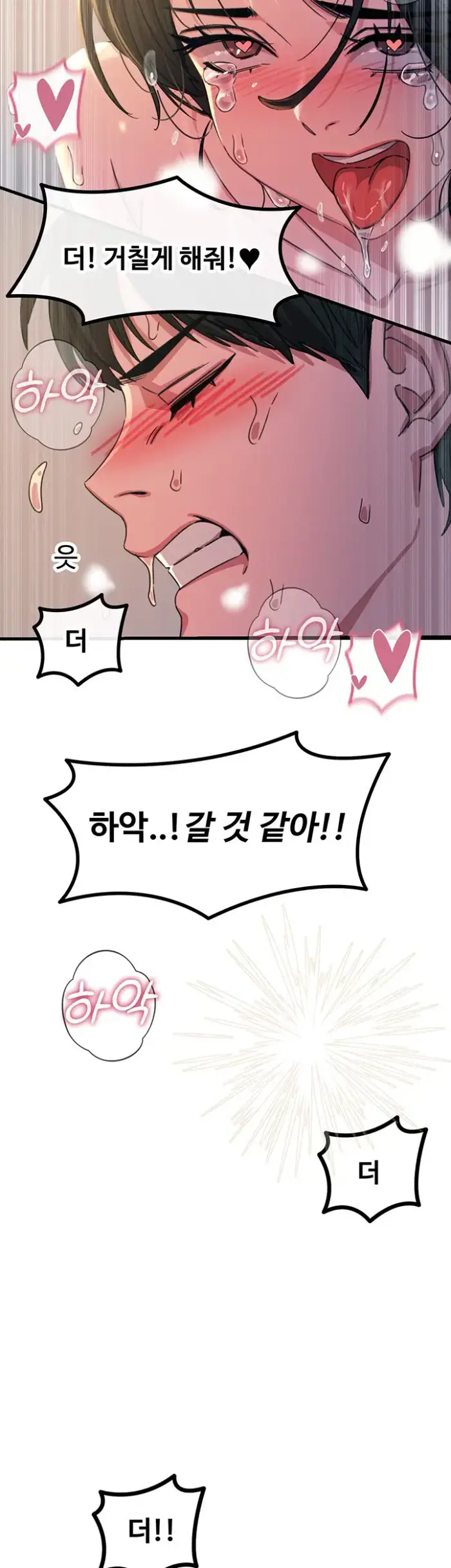 You Won’t Get Me Twice Raw picture 24