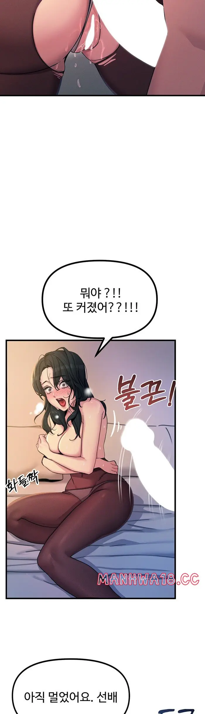 You Won’t Get Me Twice Raw picture 30