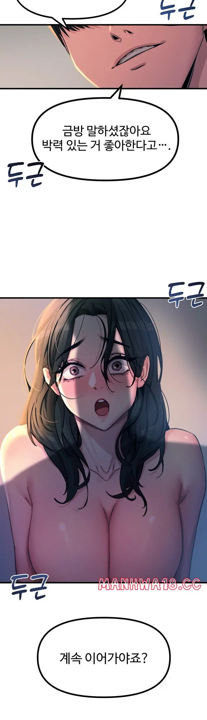 You Won’t Get Me Twice Raw picture 31
