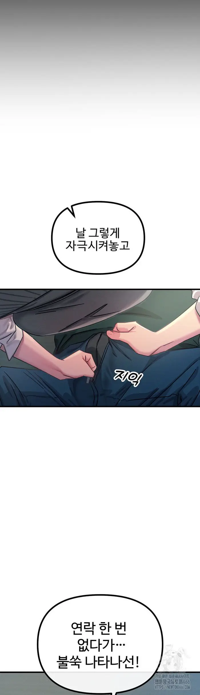 You Won’t Get Me Twice Raw picture 56