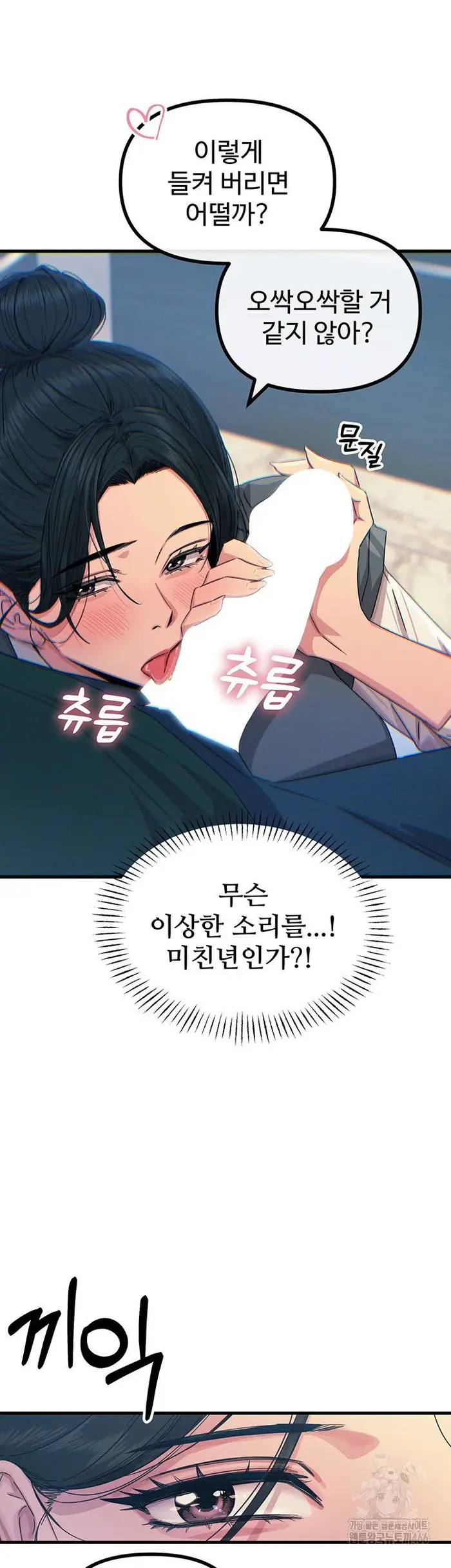You Won’t Get Me Twice Raw picture 23