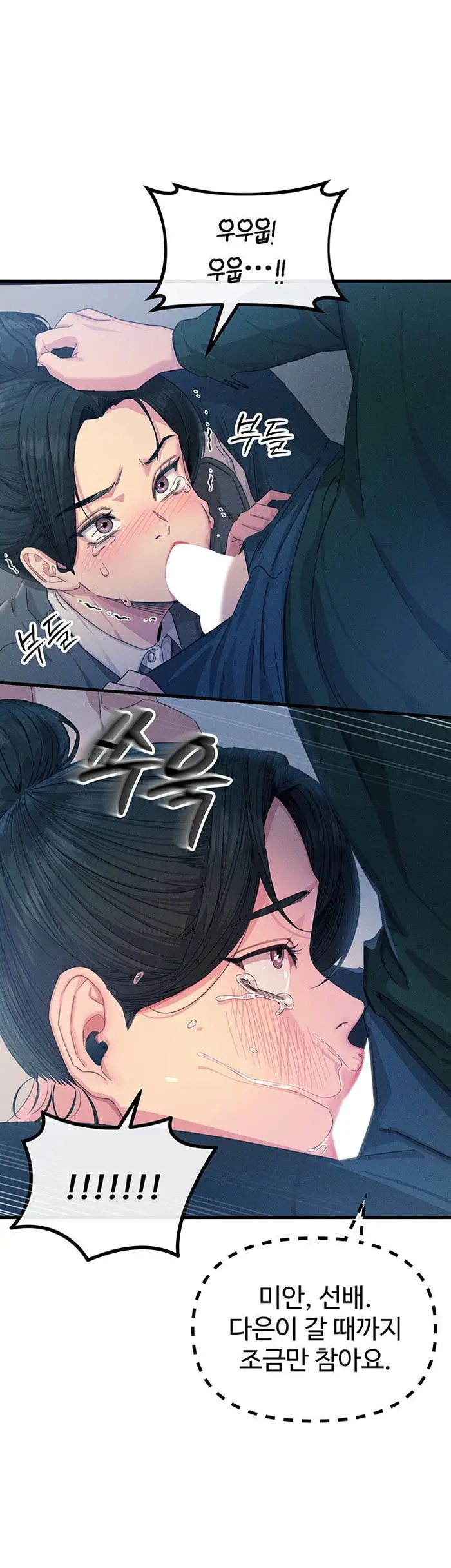 You Won’t Get Me Twice Raw picture 29