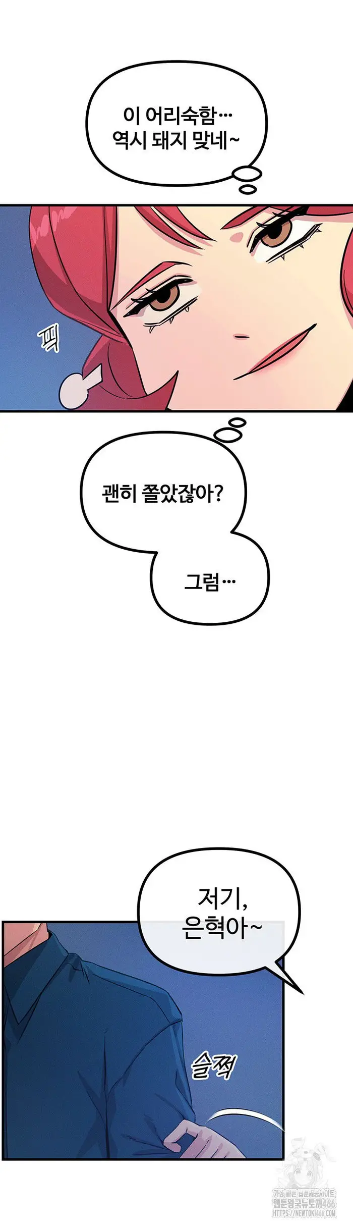 You Won’t Get Me Twice Raw picture 27