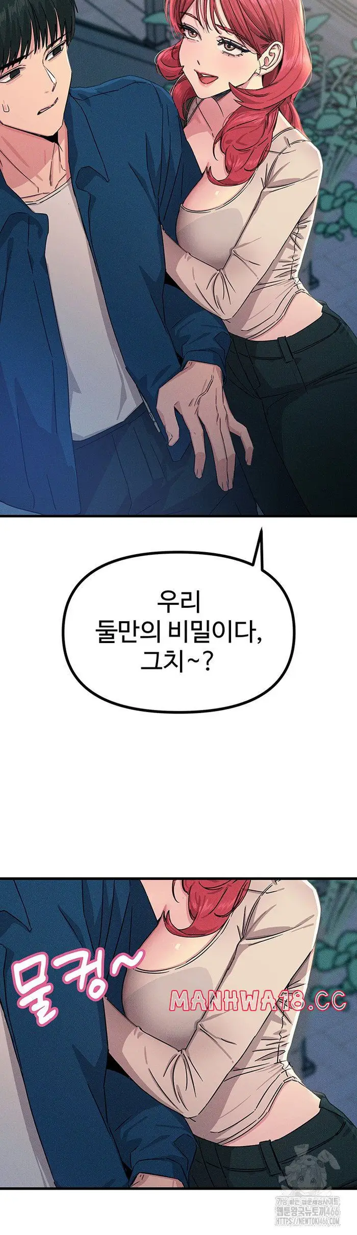 You Won’t Get Me Twice Raw picture 32