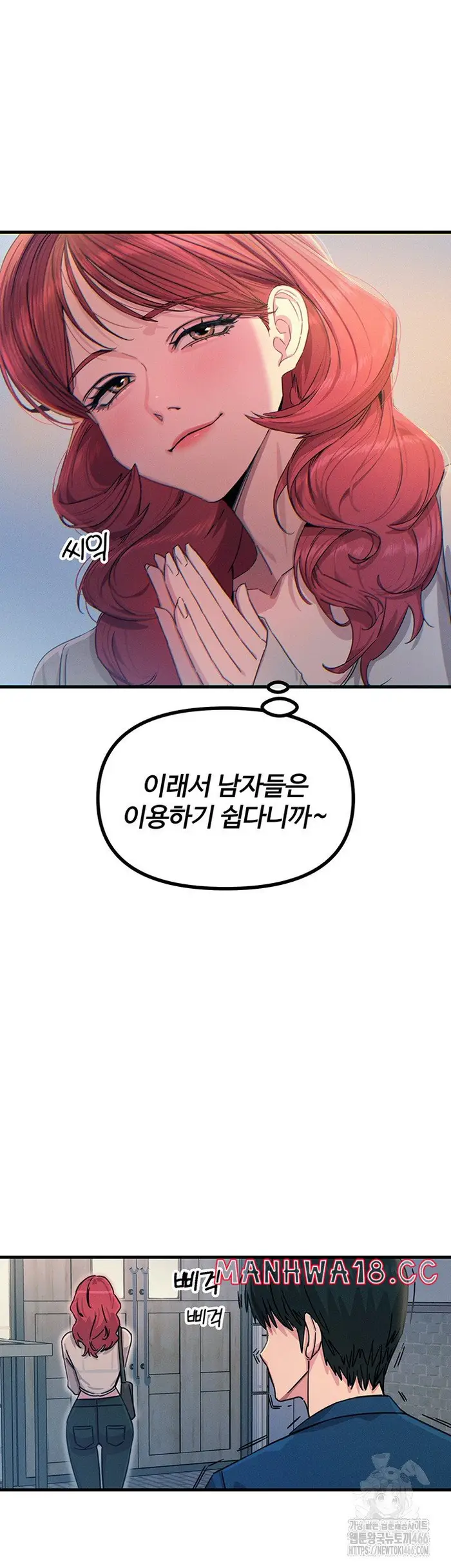 You Won’t Get Me Twice Raw picture 34