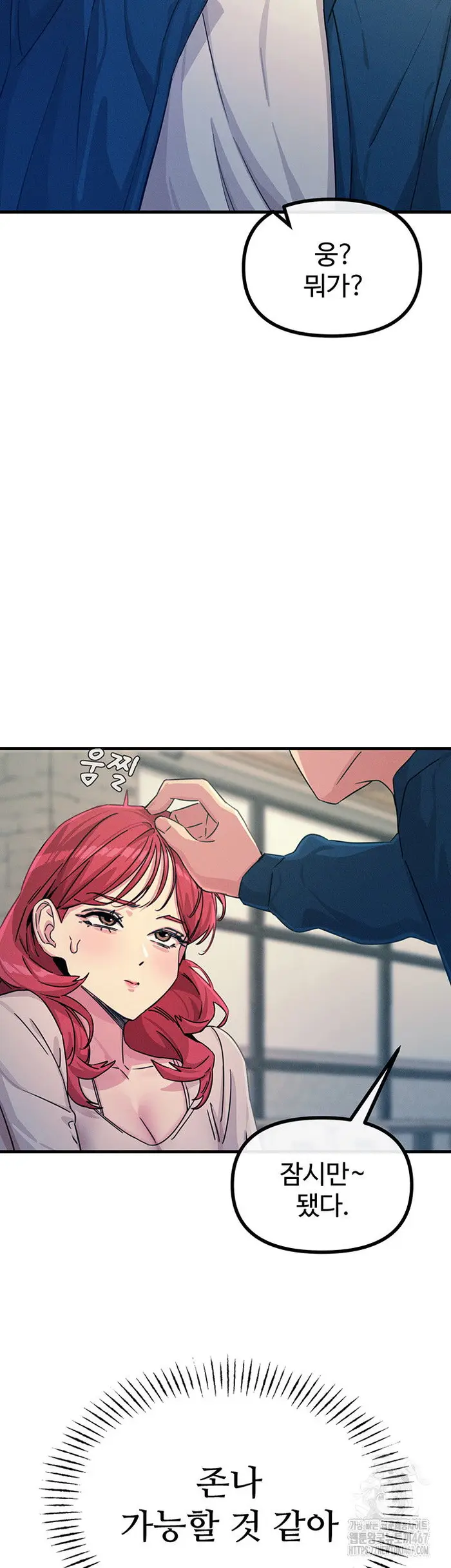 You Won’t Get Me Twice Raw picture 15