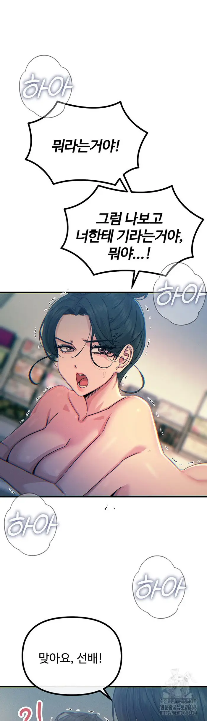You Won’t Get Me Twice Raw picture 24