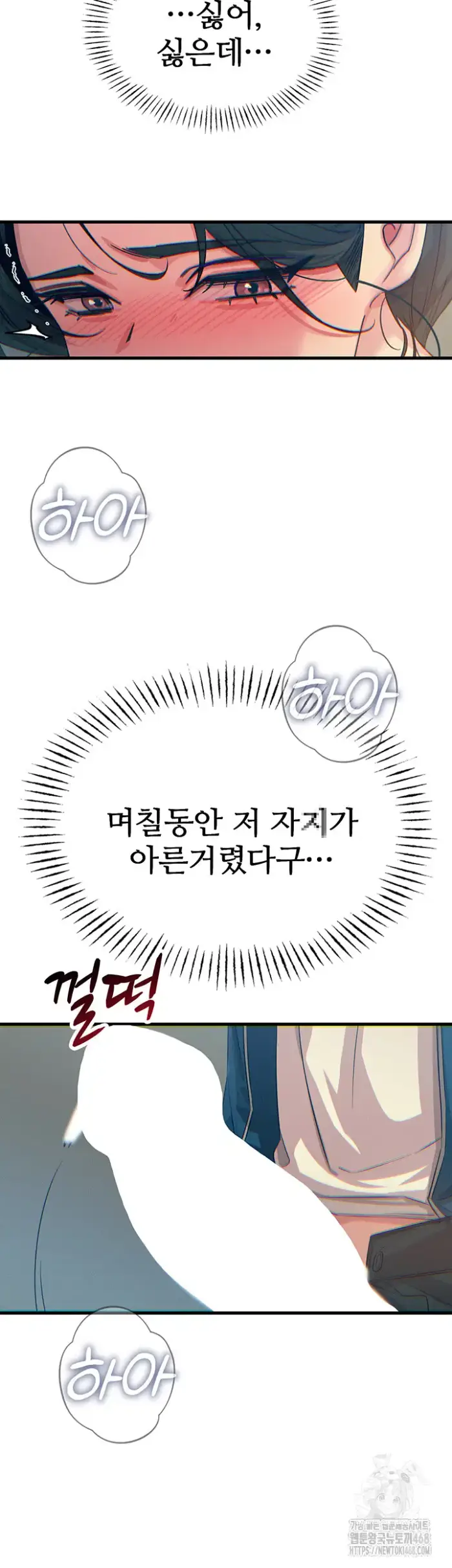 You Won’t Get Me Twice Raw picture 26