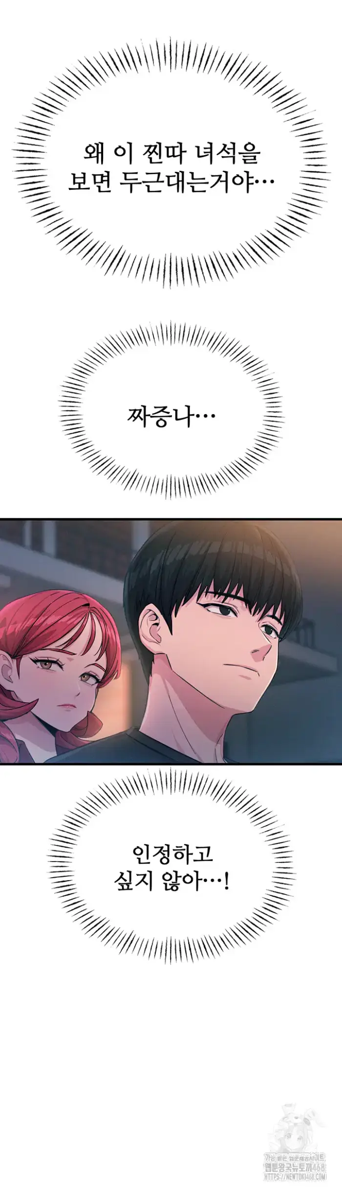 You Won’t Get Me Twice Raw picture 21