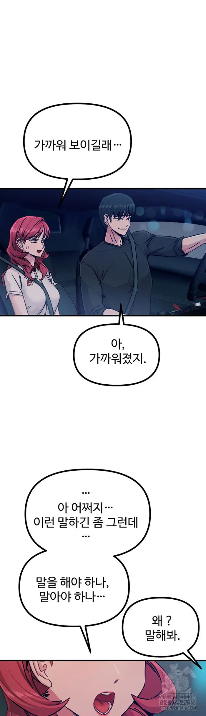 You Won’t Get Me Twice Raw picture 32