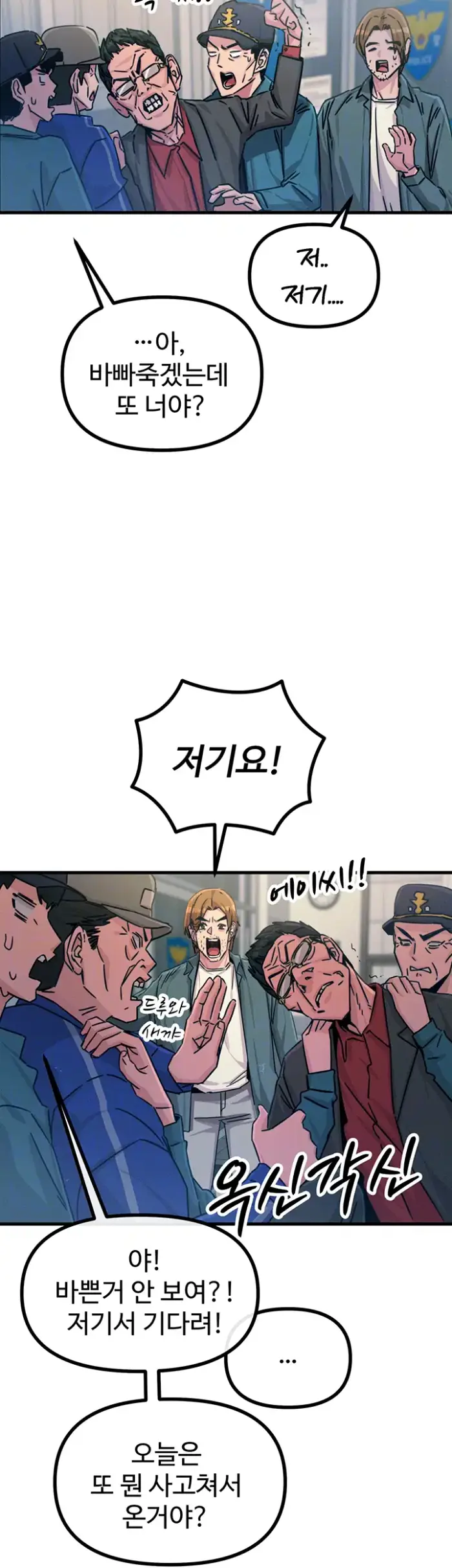 You Won’t Get Me Twice Raw picture 6