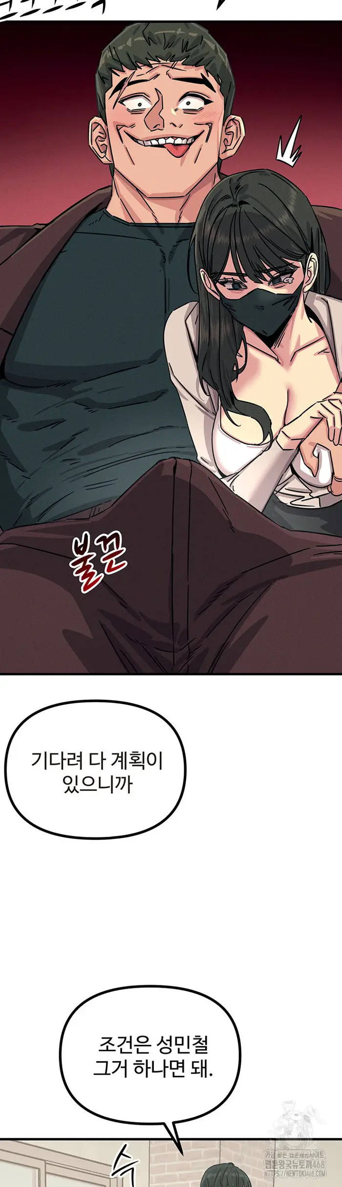 You Won’t Get Me Twice Raw picture 55