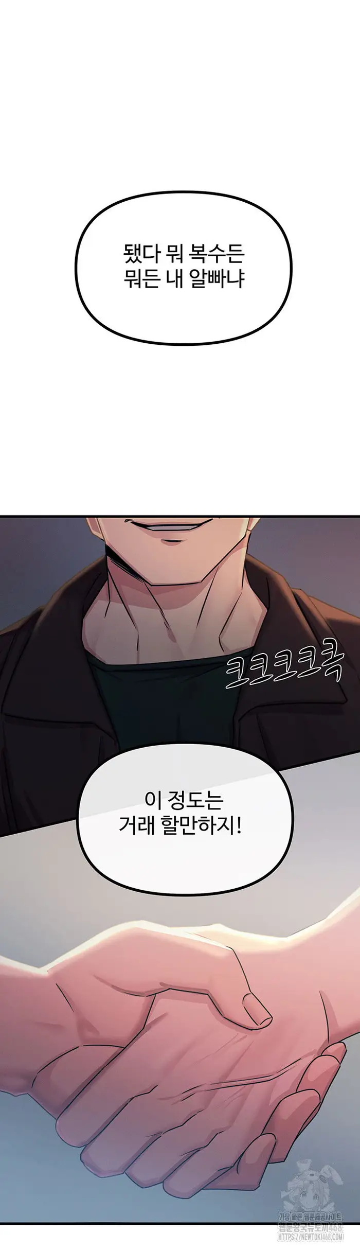 You Won’t Get Me Twice Raw picture 57