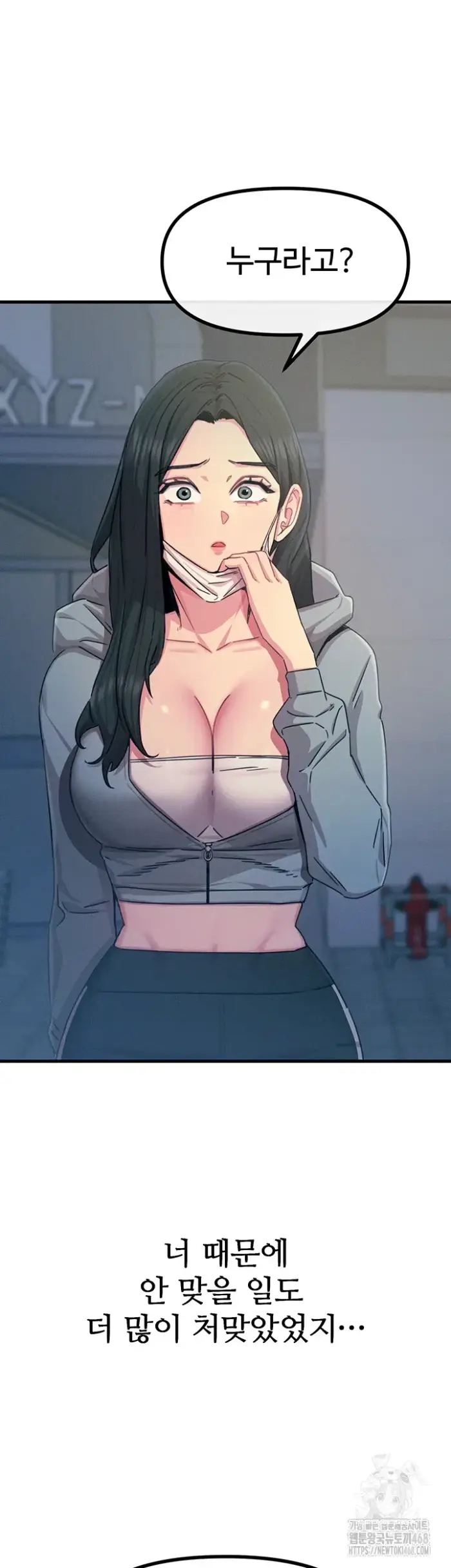 You Won’t Get Me Twice Raw picture 32