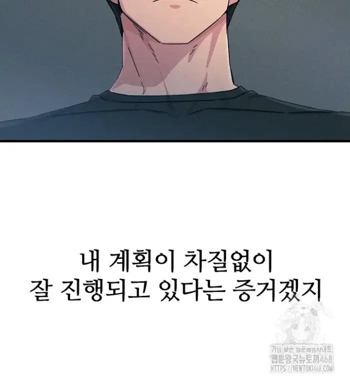You Won’t Get Me Twice Raw picture 36