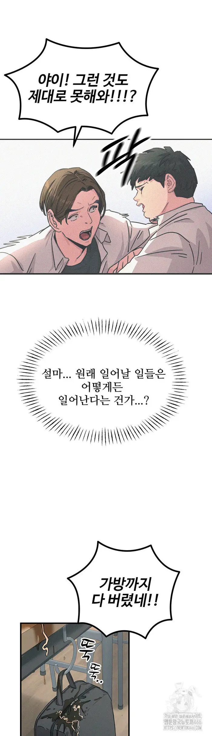 You Won’t Get Me Twice Raw picture 17