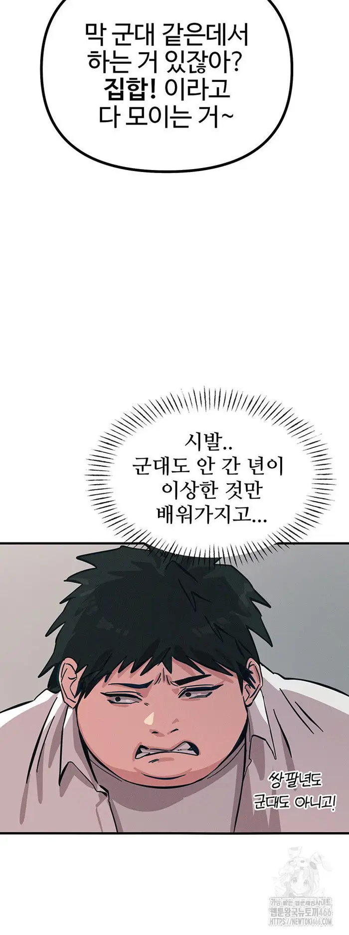 You Won’t Get Me Twice Raw picture 21