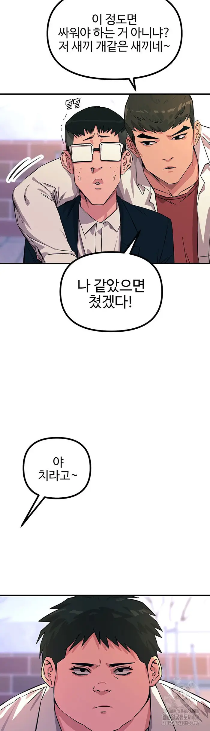 You Won’t Get Me Twice Raw picture 35