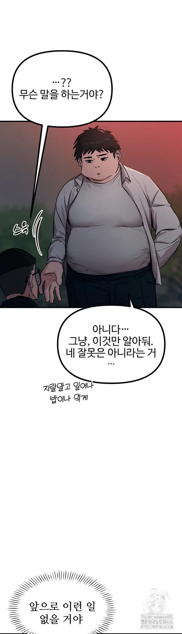 You Won’t Get Me Twice Raw picture 51