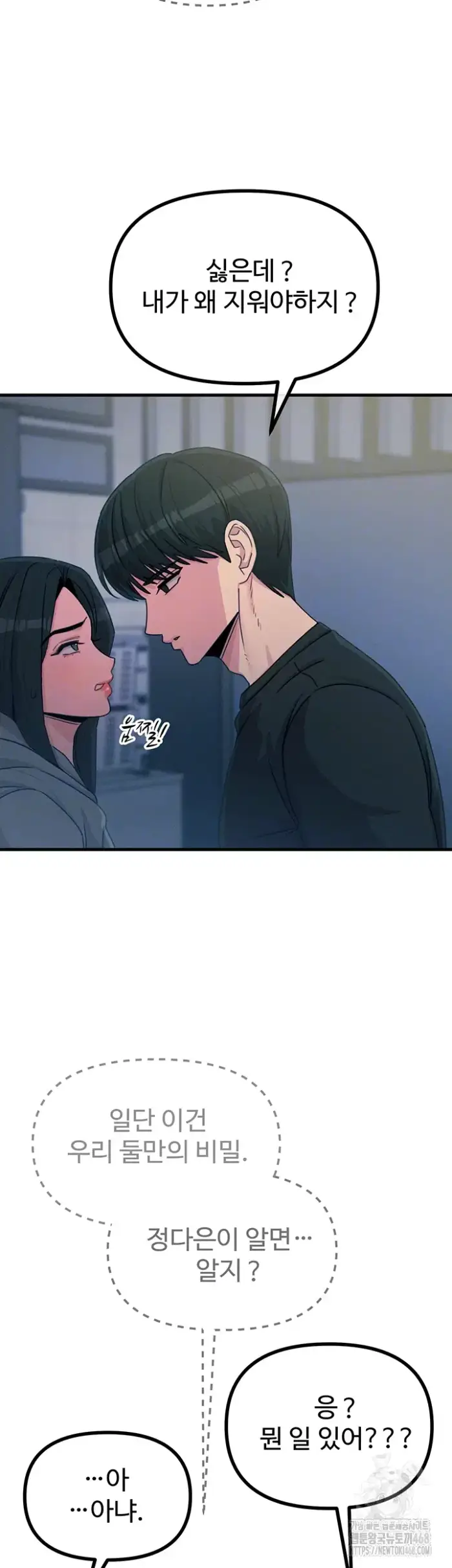 You Won’t Get Me Twice Raw picture 6