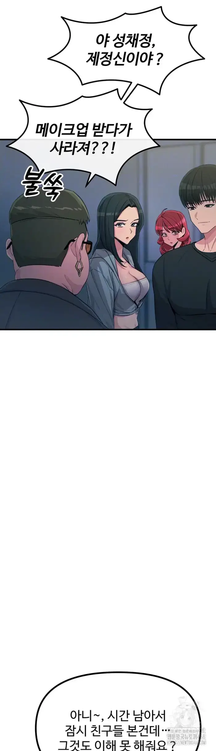 You Won’t Get Me Twice Raw picture 9