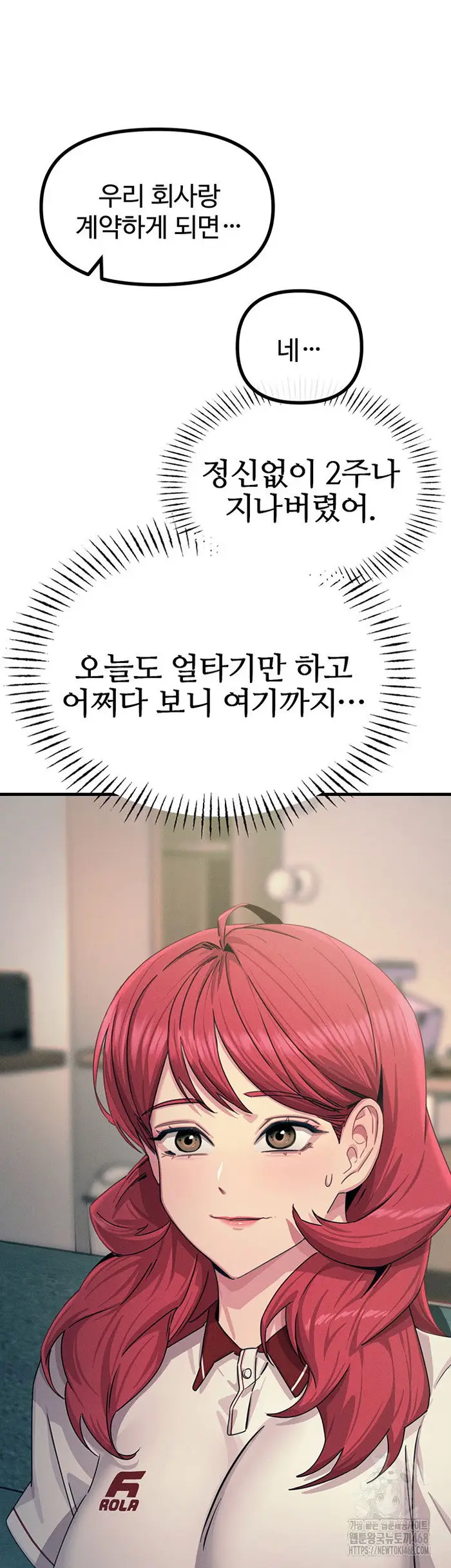 You Won’t Get Me Twice Raw picture 28