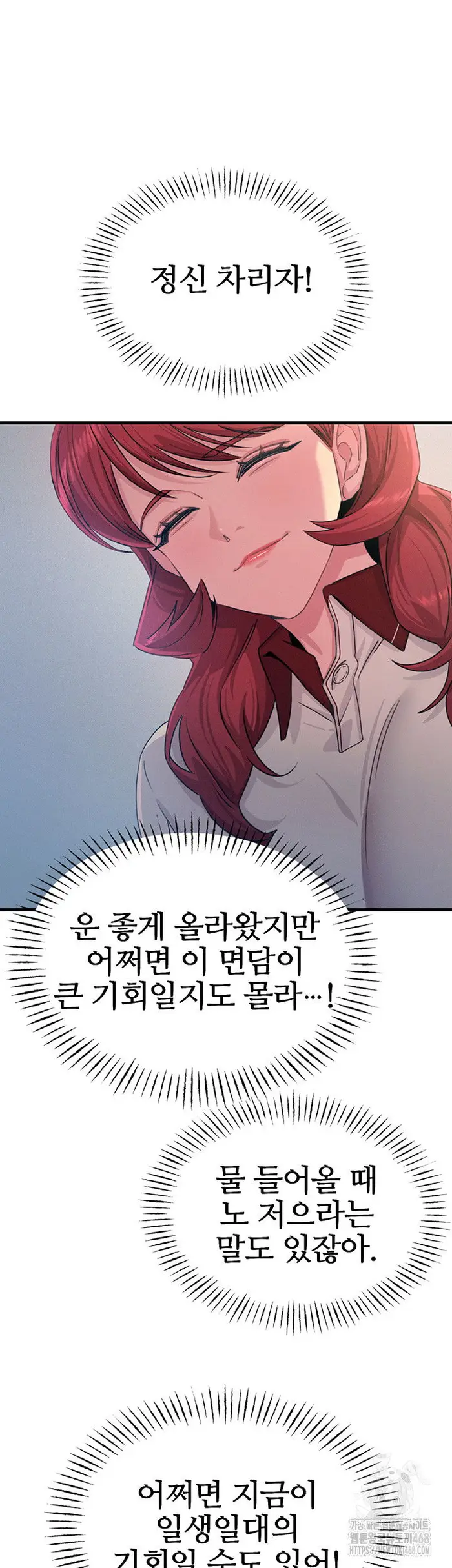 You Won’t Get Me Twice Raw picture 32