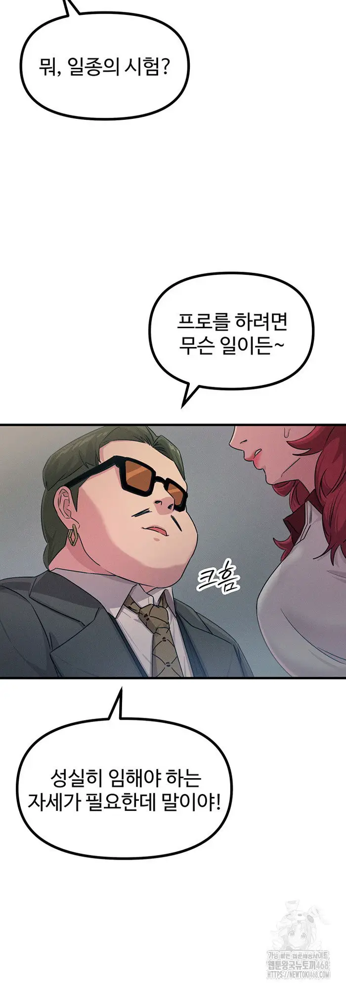 You Won’t Get Me Twice Raw picture 35