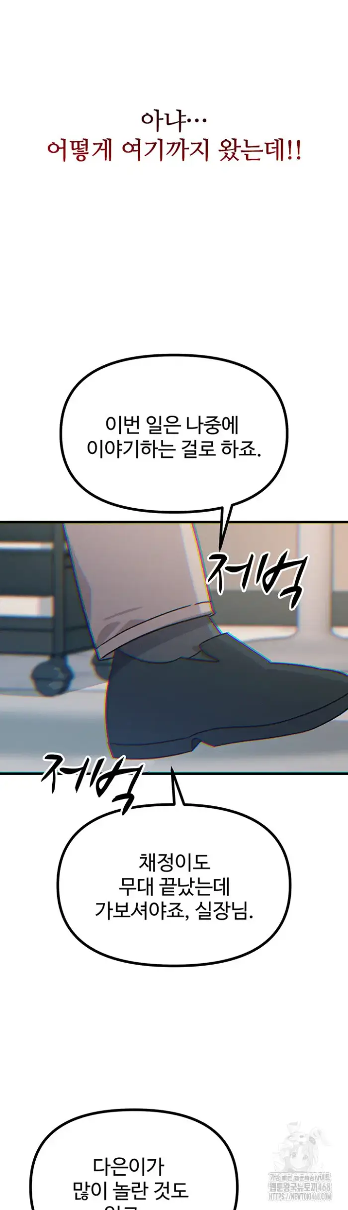 You Won’t Get Me Twice Raw picture 21