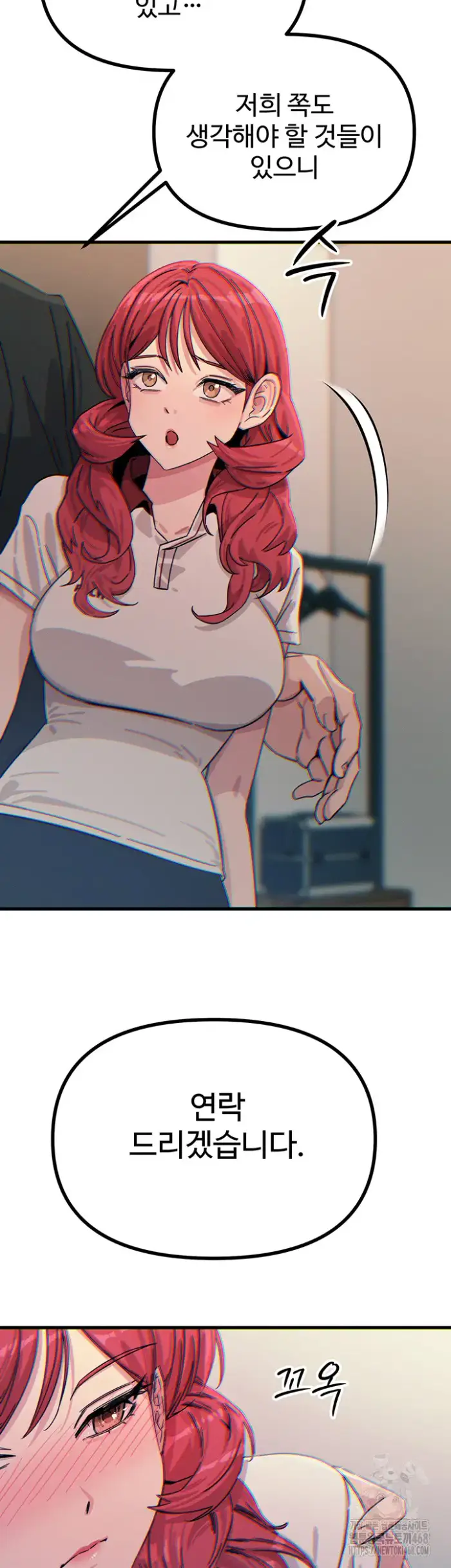 You Won’t Get Me Twice Raw picture 22