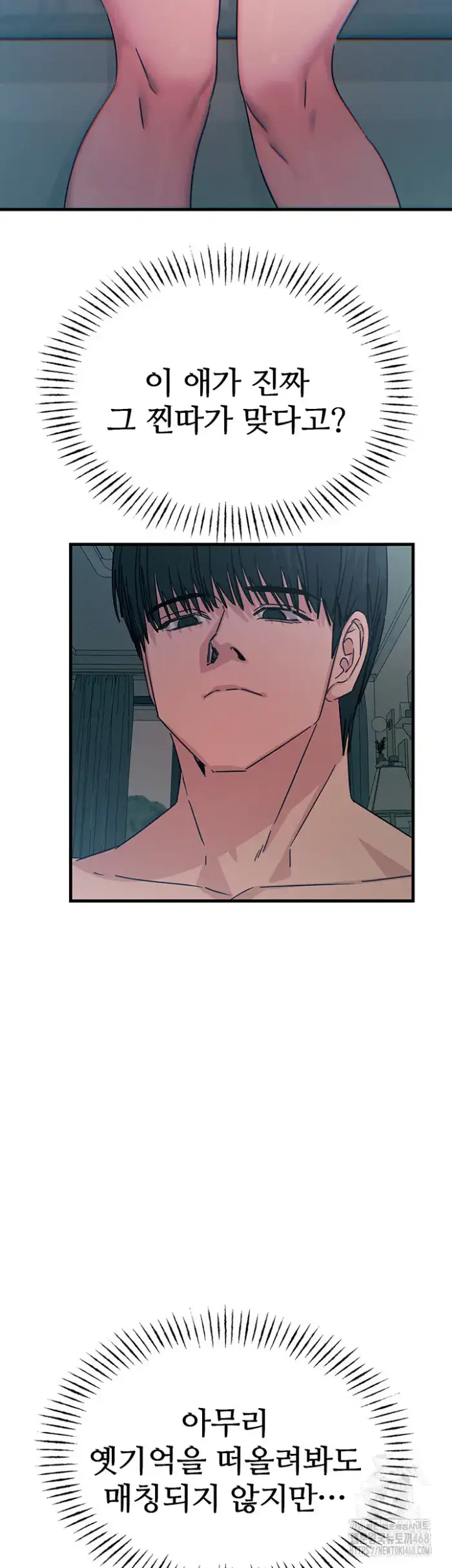 You Won’t Get Me Twice Raw picture 21