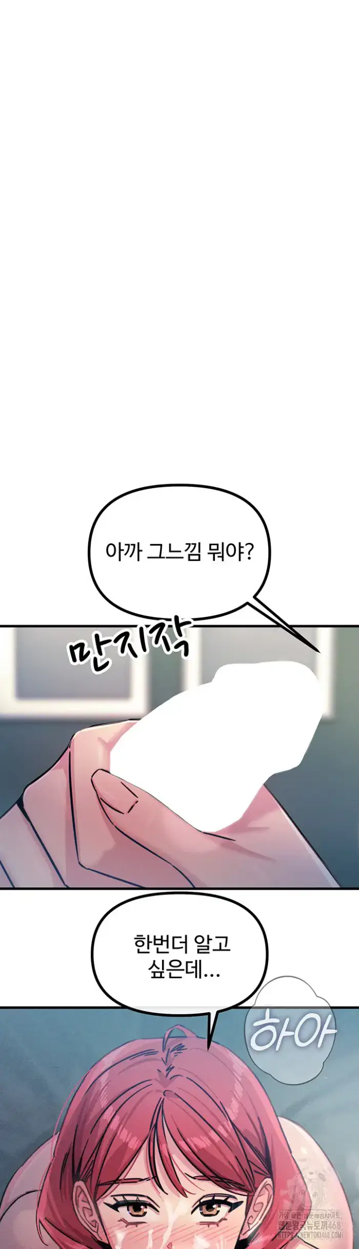 You Won’t Get Me Twice Raw picture 57
