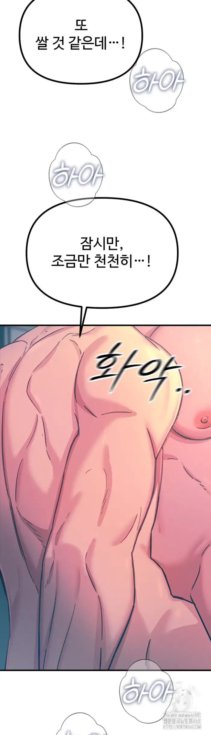 You Won’t Get Me Twice Raw picture 20