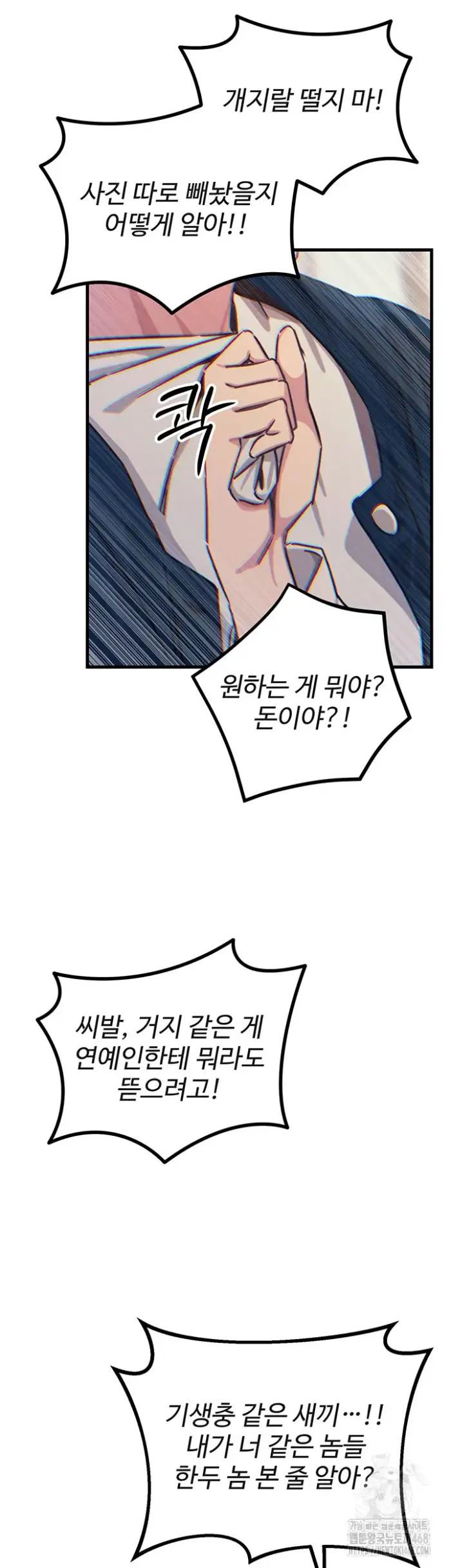 You Won’t Get Me Twice Raw picture 23