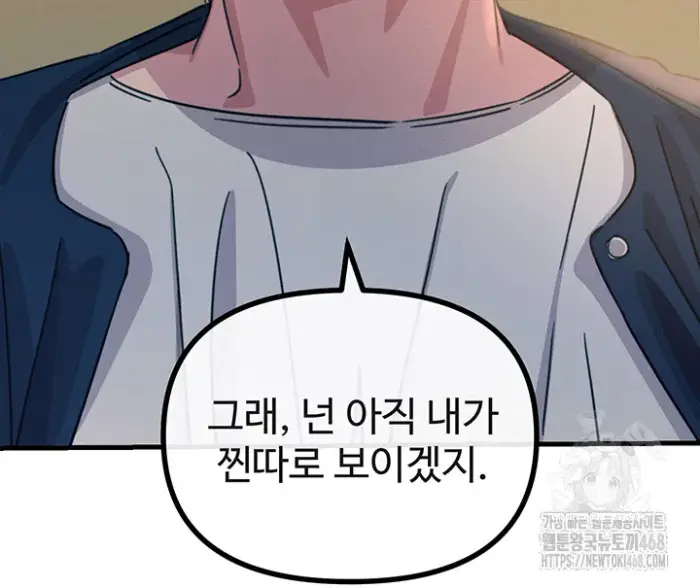 You Won’t Get Me Twice Raw picture 36