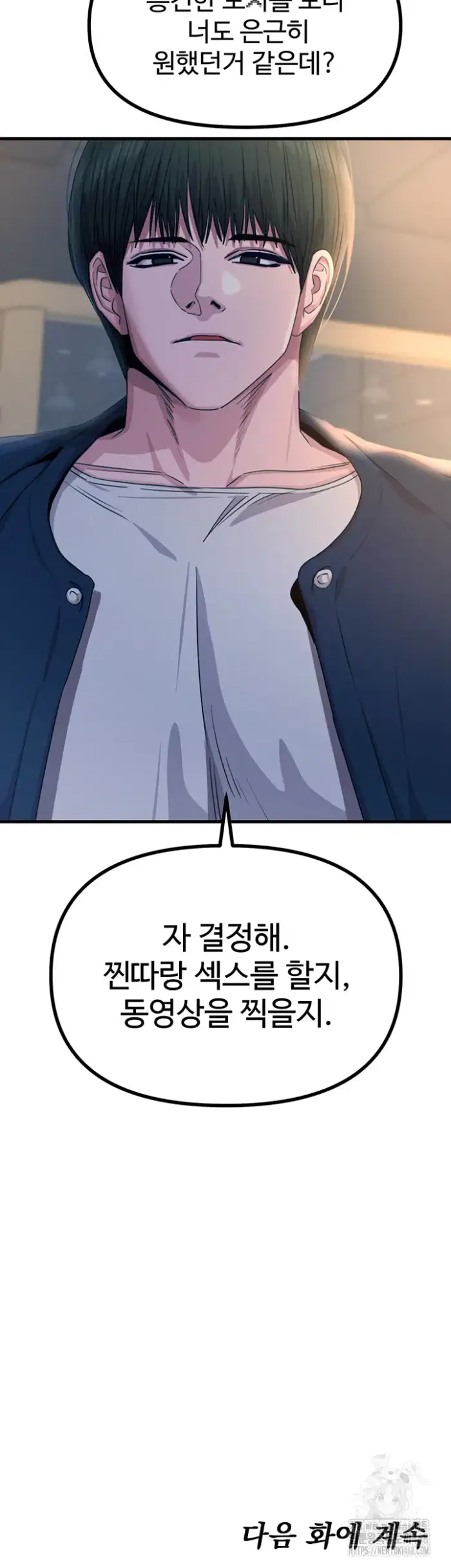 You Won’t Get Me Twice Raw picture 54
